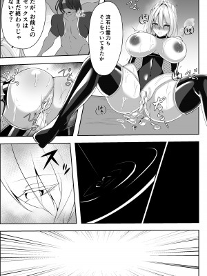 [白の葉 (シロハ)] 退魔師リーシャ_39