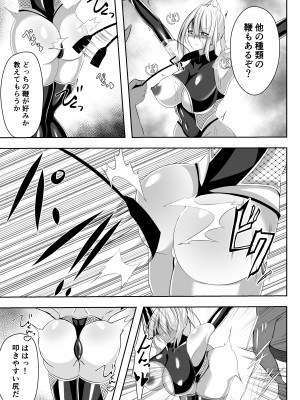 [白の葉 (シロハ)] 退魔師リーシャ_15