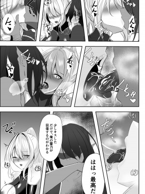 [白の葉 (シロハ)] 退魔師リーシャ_19