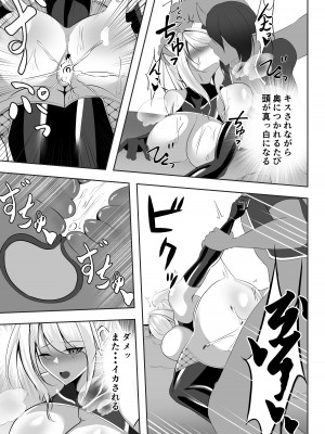 [白の葉 (シロハ)] 退魔師リーシャ_34