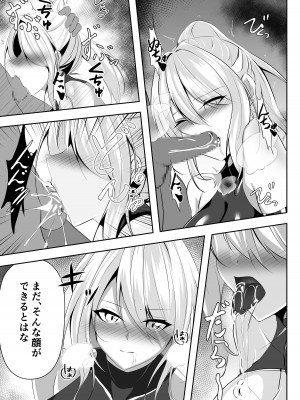 [白の葉 (シロハ)] 退魔師リーシャ_24