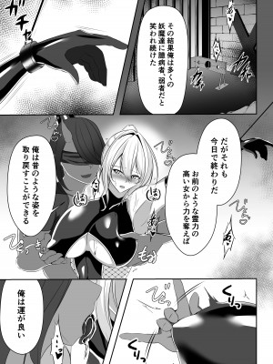 [白の葉 (シロハ)] 退魔師リーシャ_10