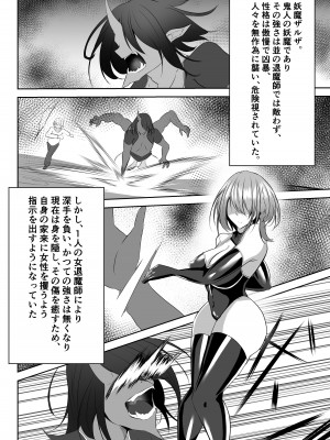 [白の葉 (シロハ)] 退魔師リーシャ_09