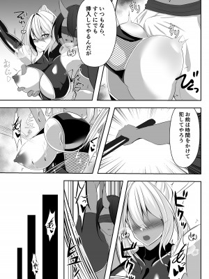 [白の葉 (シロハ)] 退魔師リーシャ_16