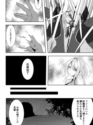 [白の葉 (シロハ)] 退魔師リーシャ_44