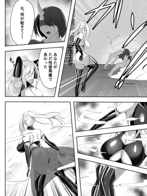 [白の葉 (シロハ)] 退魔師リーシャ_41