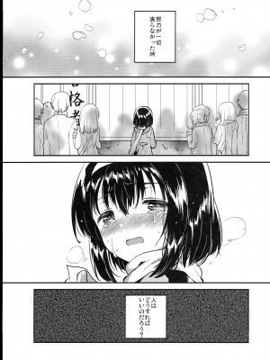 (C102) [squeezecandyheaven (いちはや)] 少女のCD (オリジナル)_007