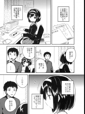 (C102) [squeezecandyheaven (いちはや)] 少女のCD (オリジナル)_010