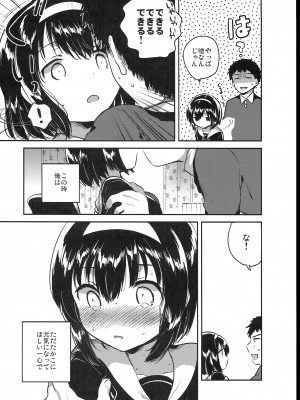 (C102) [squeezecandyheaven (いちはや)] 少女のCD (オリジナル)_012