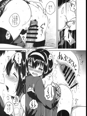 (C102) [squeezecandyheaven (いちはや)] 少女のCD (オリジナル)_024