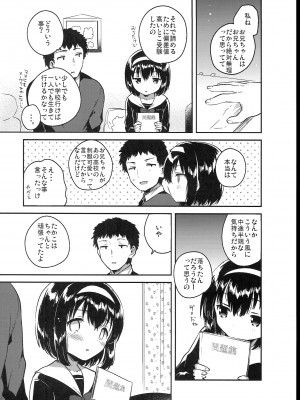 (C102) [squeezecandyheaven (いちはや)] 少女のCD (オリジナル)_028