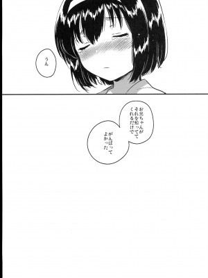 (C102) [squeezecandyheaven (いちはや)] 少女のCD (オリジナル)_029