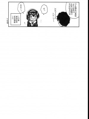 (C102) [squeezecandyheaven (いちはや)] 少女のCD (オリジナル)_030