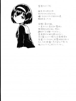 (C102) [squeezecandyheaven (いちはや)] 少女のCD (オリジナル)_031