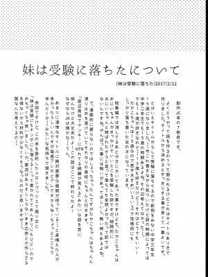 (C102) [squeezecandyheaven (いちはや)] 少女のCD (オリジナル)_032