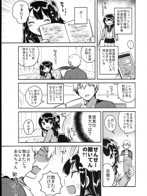 (C102) [squeezecandyheaven (いちはや)] 少女のCD (オリジナル)_037