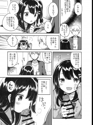 (C102) [squeezecandyheaven (いちはや)] 少女のCD (オリジナル)_040