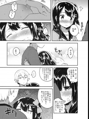 (C102) [squeezecandyheaven (いちはや)] 少女のCD (オリジナル)_044