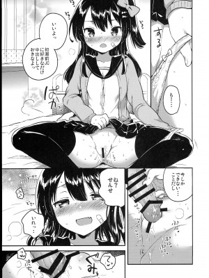 (C102) [squeezecandyheaven (いちはや)] 少女のCD (オリジナル)_045