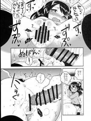 (C102) [squeezecandyheaven (いちはや)] 少女のCD (オリジナル)_047