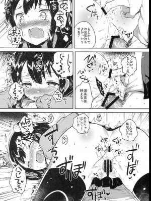 (C102) [squeezecandyheaven (いちはや)] 少女のCD (オリジナル)_050