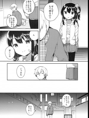 (C102) [squeezecandyheaven (いちはや)] 少女のCD (オリジナル)_052