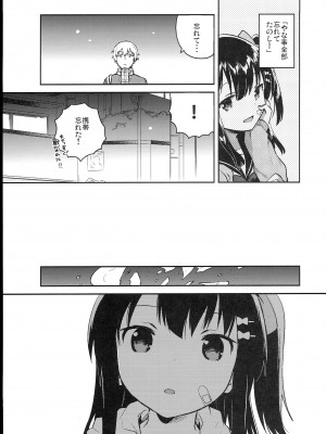 (C102) [squeezecandyheaven (いちはや)] 少女のCD (オリジナル)_053