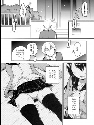 (C102) [squeezecandyheaven (いちはや)] 少女のCD (オリジナル)_055