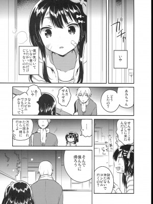 (C102) [squeezecandyheaven (いちはや)] 少女のCD (オリジナル)_056