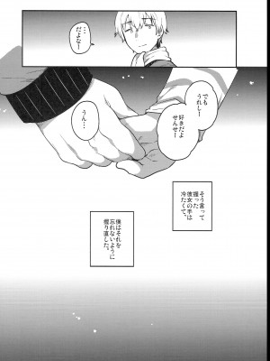 (C102) [squeezecandyheaven (いちはや)] 少女のCD (オリジナル)_058