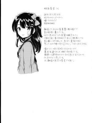 (C102) [squeezecandyheaven (いちはや)] 少女のCD (オリジナル)_059