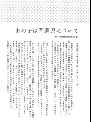 (C102) [squeezecandyheaven (いちはや)] 少女のCD (オリジナル)_060