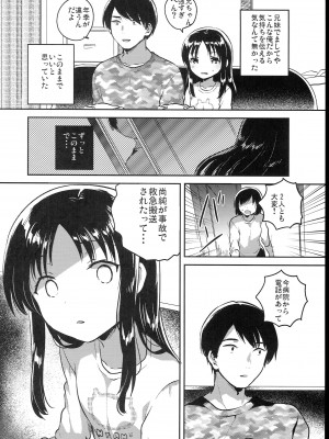 (C102) [squeezecandyheaven (いちはや)] 少女のCD (オリジナル)_064