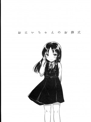 (C102) [squeezecandyheaven (いちはや)] 少女のCD (オリジナル)_065