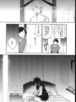 (C102) [squeezecandyheaven (いちはや)] 少女のCD (オリジナル)_066