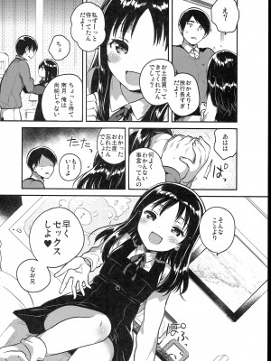 (C102) [squeezecandyheaven (いちはや)] 少女のCD (オリジナル)_068