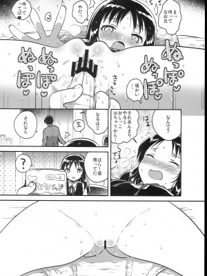 (C102) [squeezecandyheaven (いちはや)] 少女のCD (オリジナル)_074