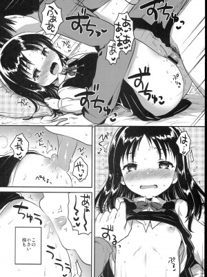 (C102) [squeezecandyheaven (いちはや)] 少女のCD (オリジナル)_078