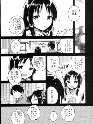 (C102) [squeezecandyheaven (いちはや)] 少女のCD (オリジナル)_083