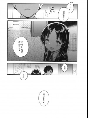 (C102) [squeezecandyheaven (いちはや)] 少女のCD (オリジナル)_084