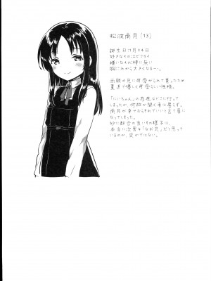 (C102) [squeezecandyheaven (いちはや)] 少女のCD (オリジナル)_085