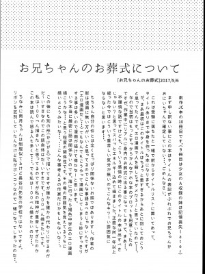 (C102) [squeezecandyheaven (いちはや)] 少女のCD (オリジナル)_086