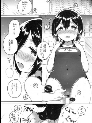 (C102) [squeezecandyheaven (いちはや)] 少女のCD (オリジナル)_089