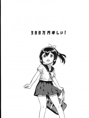 (C102) [squeezecandyheaven (いちはや)] 少女のCD (オリジナル)_091