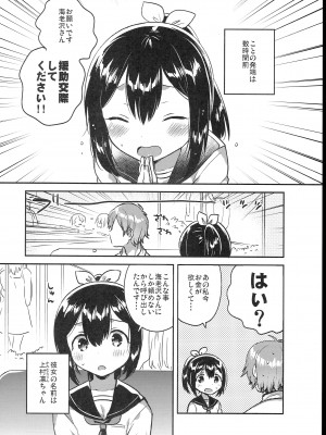 (C102) [squeezecandyheaven (いちはや)] 少女のCD (オリジナル)_092