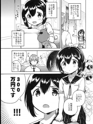 (C102) [squeezecandyheaven (いちはや)] 少女のCD (オリジナル)_093