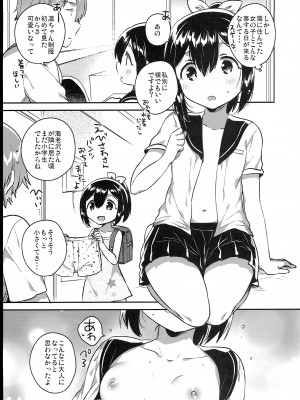 (C102) [squeezecandyheaven (いちはや)] 少女のCD (オリジナル)_095