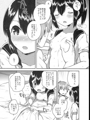 (C102) [squeezecandyheaven (いちはや)] 少女のCD (オリジナル)_096