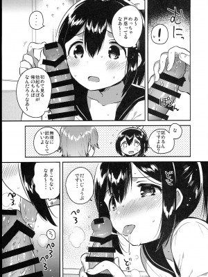 (C102) [squeezecandyheaven (いちはや)] 少女のCD (オリジナル)_097