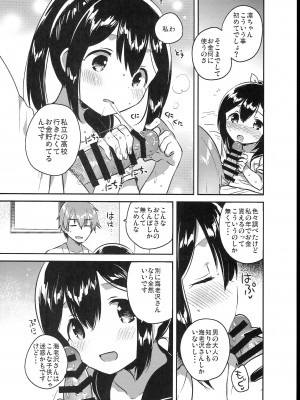 (C102) [squeezecandyheaven (いちはや)] 少女のCD (オリジナル)_098